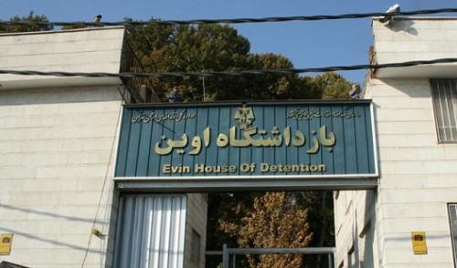 Evin iran